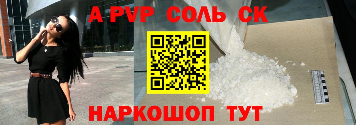 Alpha-PVP кристаллы Алапаевск