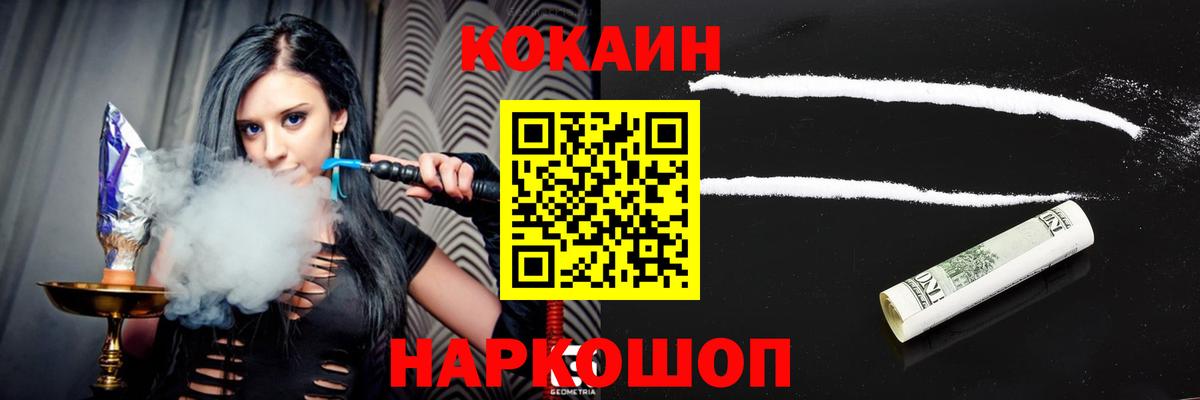 COCAIN Боливия  Вход с VPN  Кокаин 97%  Cocaine  Алапаевск 