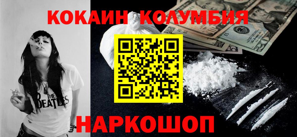 Кокаин Fish Scale Алапаевск