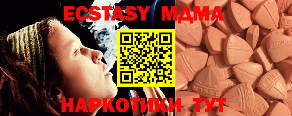 ЭКСТАЗИ таблы  ЭКСТАЗИ  Алапаевск  Вход с VPN 