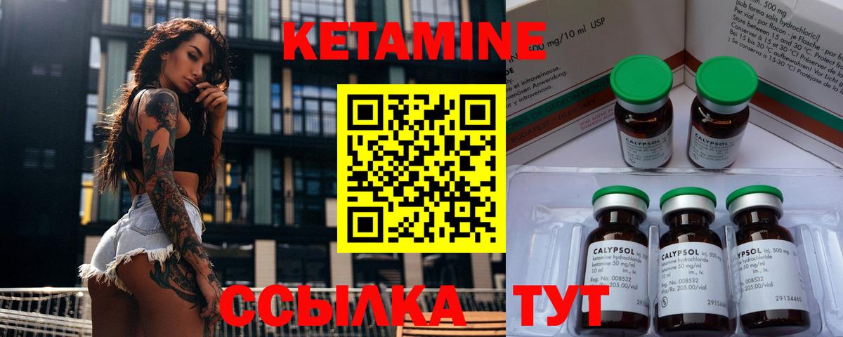 КЕТАМИН ketamine  Вход с VPN  Алапаевск 