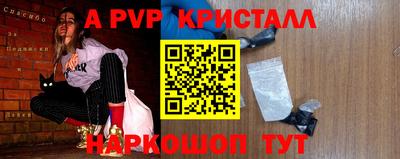 альфа пвп Ставрополь