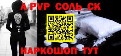 альфа пвп Ставрополь