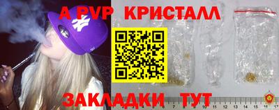 альфа пвп Ставрополь