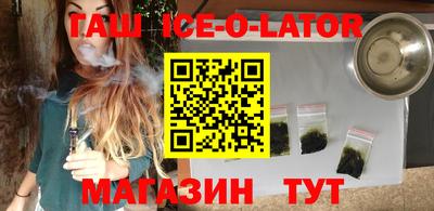 альфа пвп Ставрополь
