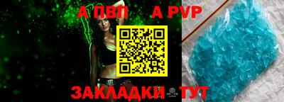 apvp Старая Купавна