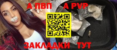 альфа пвп Ставрополь