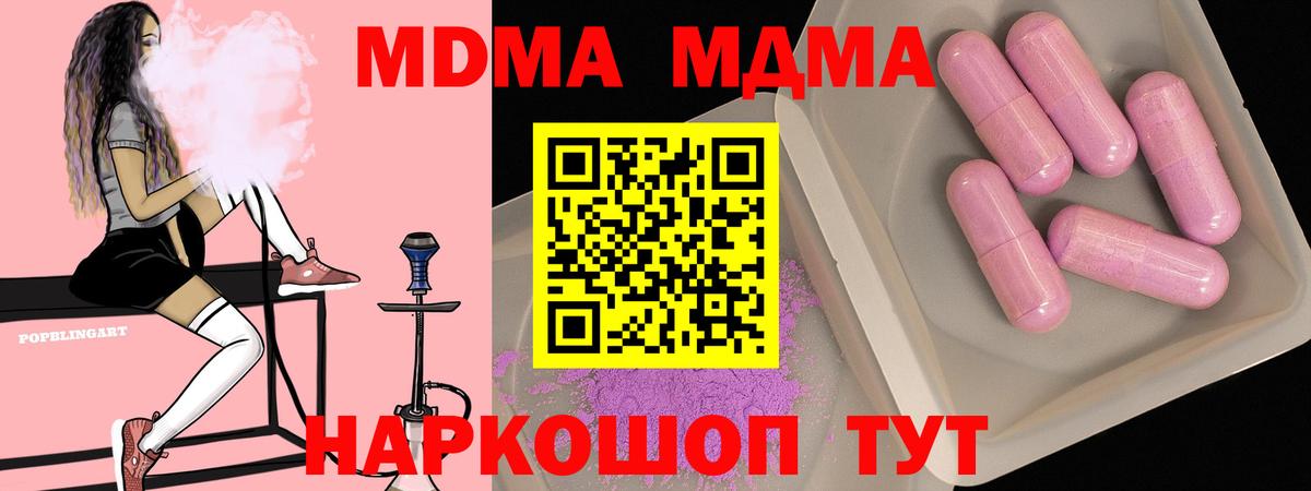 MDMA  MDMA молли  Вход с VPN  MDMA молли  Алапаевск 