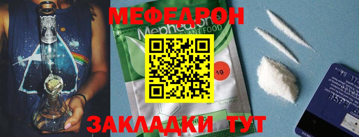 Меф мяу мяу мука Алапаевск