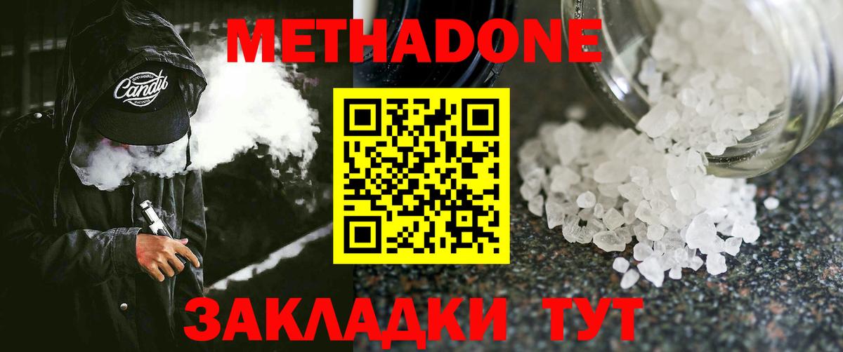 МЕТАДОН белоснежный  Вход с VPN  Метадон мёд  Алапаевск 