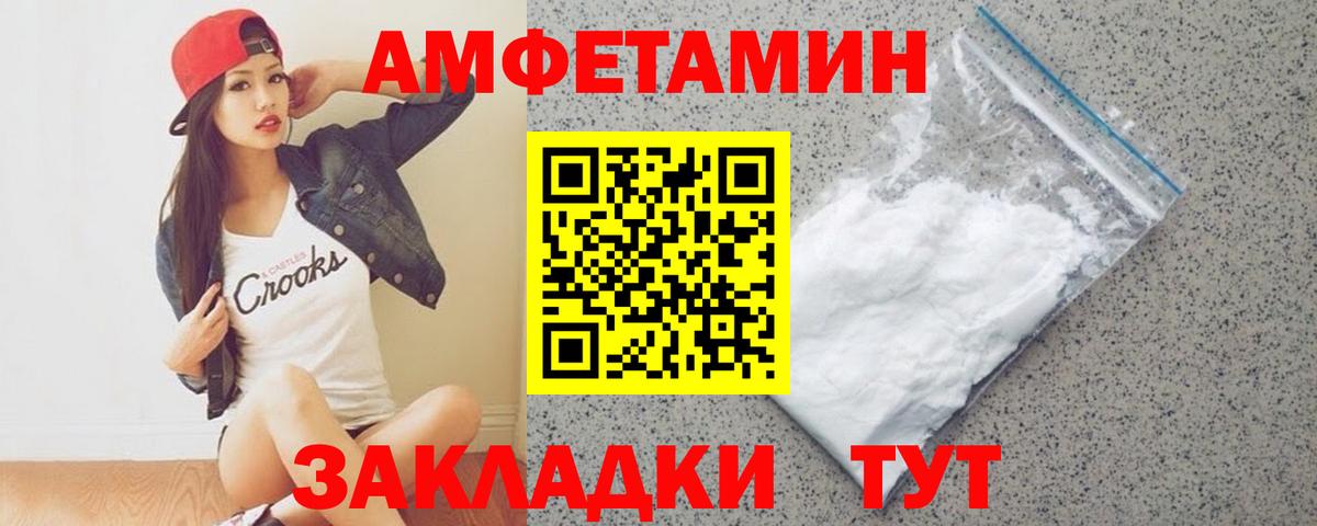 Метамфетамин мет  Вход с VPN  Алапаевск 