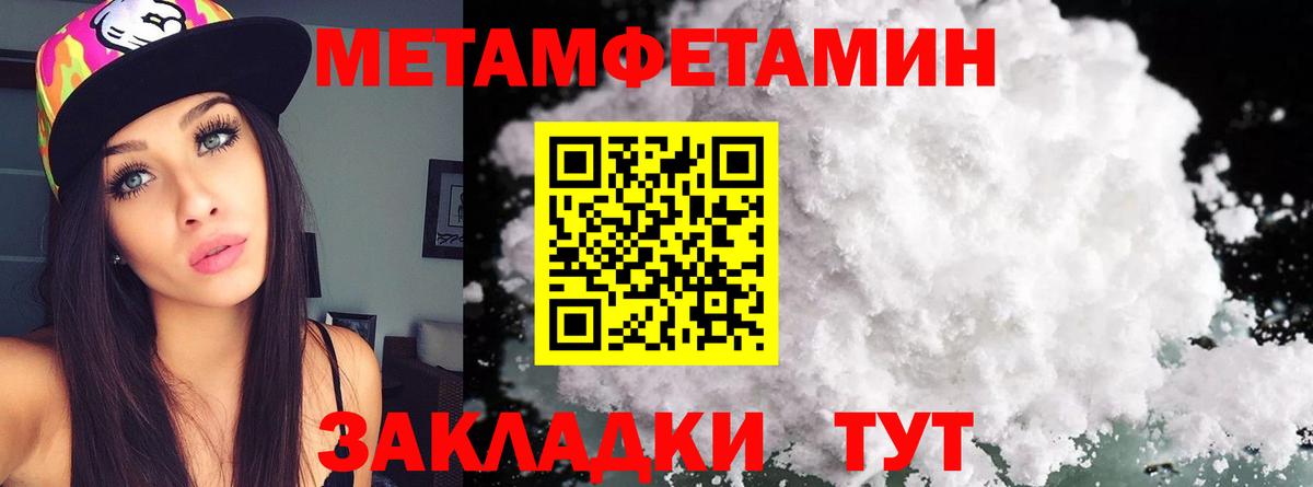 Метамфетамин мет Алапаевск