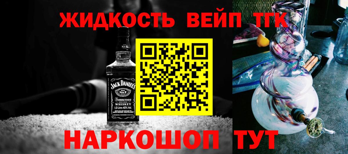 Алапаевск  ТГК вейп с тгк  Дистиллят ТГК гашишное масло  Вход с VPN 